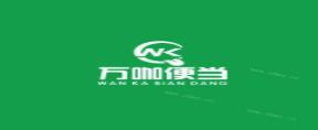 2020年外賣便當品牌,叫個外賣、萬咖便當是上班族首選