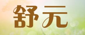 十大腳底按摩器品牌,蒸舒康按摩器、舒元按摩器幫你養(yǎng)生