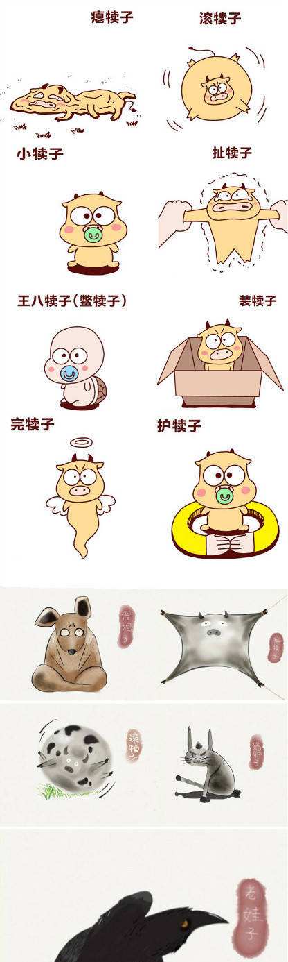 東北八大犢子和四大神獸都是什么動物?神配圖被瘋傳 東北八大犢子和四大神獸分別是什么意思