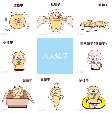 東北八大犢子和四大神獸都是什么動物?神配圖被瘋傳