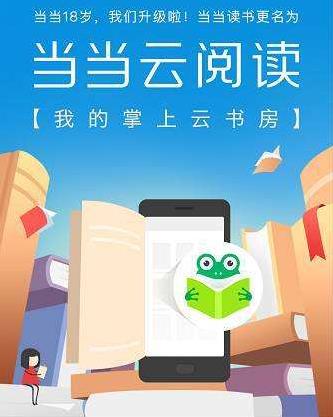 免費追書軟件排行榜,qq閱讀、全民小說忠實粉絲眾多