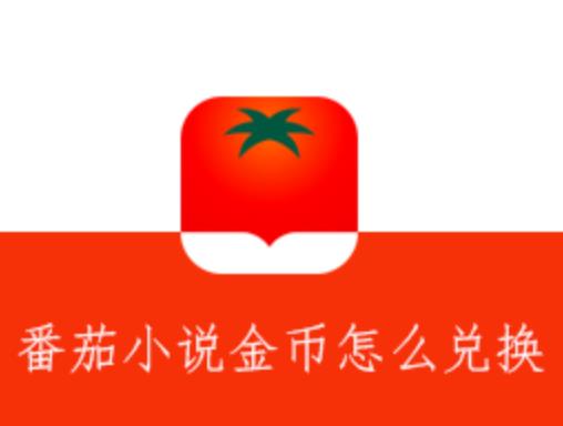 免費追書軟件排行榜,qq閱讀、全民小說忠實粉絲眾多