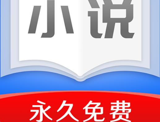 免費追書軟件排行榜,qq閱讀、全民小說忠實粉絲眾多