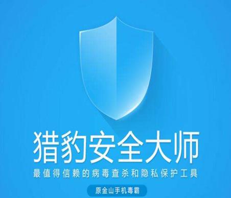 2020年十大安全app排行榜,騰訊手機(jī)管家、360手機(jī)衛(wèi)士保護(hù)隱私