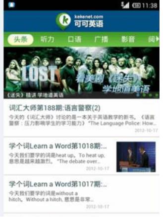 少兒英語APP排名,阿卡索少兒英語、嘰里呱啦學習方式多樣化