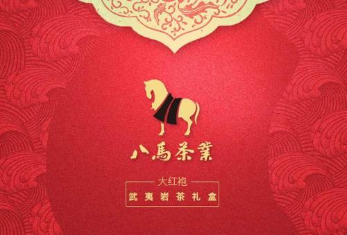 2020年大紅袍品牌排名,八馬大紅袍、馬頭巖大紅袍香高持久