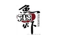 2020年十大魚火鍋品牌,藤椒魚火鍋、秧秧魚火鍋鮮活美味