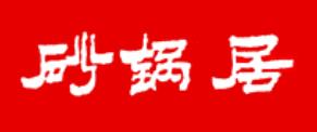 2020年十大快餐投資項目排名,八塊八快餐、小紹興受消費者歡迎