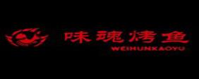 十大烤魚美食品牌排名,侃魚魚火火烤魚、原炭烤魚口味奇絕