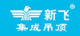 十大吊頂品牌排名,奧威獅吊頂、帝王至尊吊頂方便實用