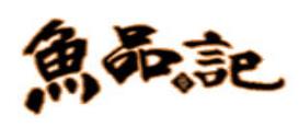 2020年十大石鍋魚品牌排名,烏蘭石鍋魚、美渝石鍋魚值得選擇