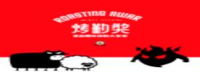 2020十大燒烤美食投資品牌,饞癮燒烤、烤勤獎燒烤值得一試