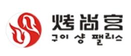 2020十大燒烤美食投資品牌,饞癮燒烤、烤勤獎燒烤值得一試