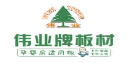 2020年十大國內生態板品牌,寶寶熊板材、華杰生態板很靠譜