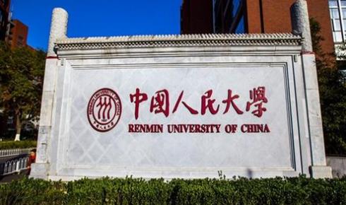 2020中國高校畢業(yè)生月薪排名,清華大學、北京大學名列前茅