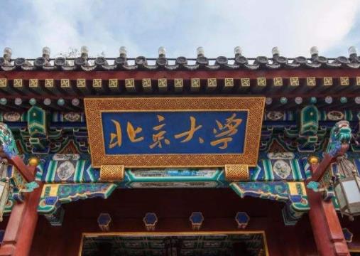 2020中國高校畢業(yè)生月薪排名,清華大學、北京大學名列前茅