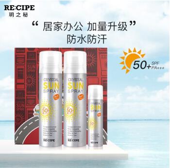 最好用的夏天防曬霜,安熱沙小金瓶,RECIPE玥之秘防曬系數(shù)高