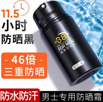 男士品牌防曬霜排行榜,HDE臻顏時光防曬、妮維雅男士防曬霜效果好