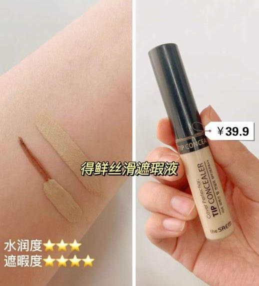 平價又好用的遮瑕膏排名,橘朵遮瑕、得鮮遮瑕性價比高
