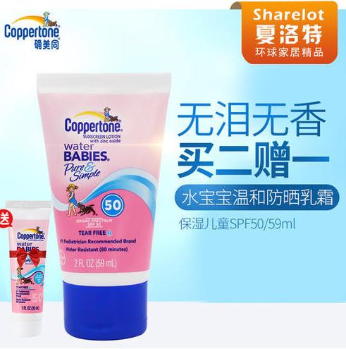 十大兒童防曬霜排行榜,thinkbaby嬰幼兒防曬霜輕薄防水