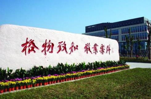 江蘇十大二本學校榜單,金陵科技學院、南京特殊教育師范學院很不錯