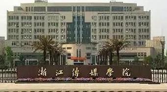 全國二本院校排行榜,上海海關學院、杭州師范大學有名氣有實力