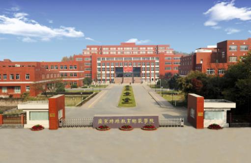 江蘇十大二本學校榜單,金陵科技學院、南京特殊教育師范學院很不錯