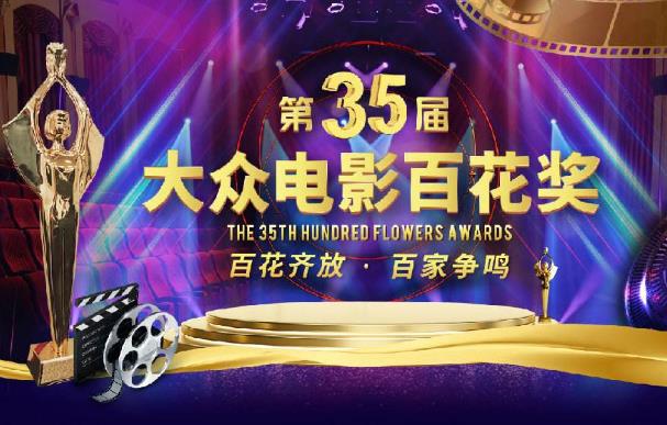 2020第35屆大眾電影百花獎候選名單出爐(附各獎項完整版名單)