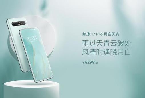 超高品質(zhì)的安卓旗艦機(jī),魅族17Pro、OPPO Find X2Pro極具品質(zhì)