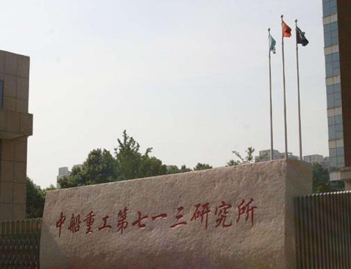 中國十大央企排名,中國核工業集團有限公司專注核儀器設備生產