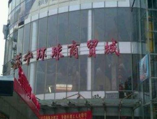 南京十大購物好地方,南京新街口、德基廣場設施完善便捷