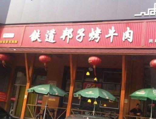 長(zhǎng)春人最愛(ài)吃的8家老字號(hào),春發(fā)合飯莊、國(guó)營(yíng)大冷面飯店有歷史