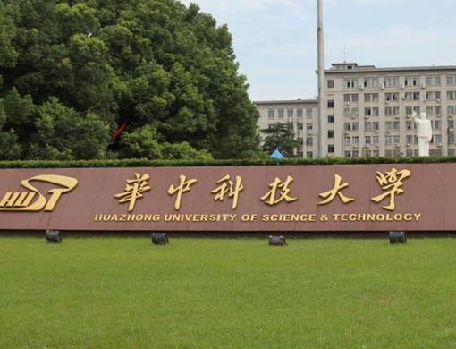 湖北十大知名大學(xué),武漢大學(xué)是985、華中科技大學(xué)校區(qū)環(huán)境好