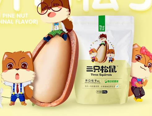 十大好吃的堅果零食排名,可米小子每日堅果、三只松鼠堅果受歡迎
