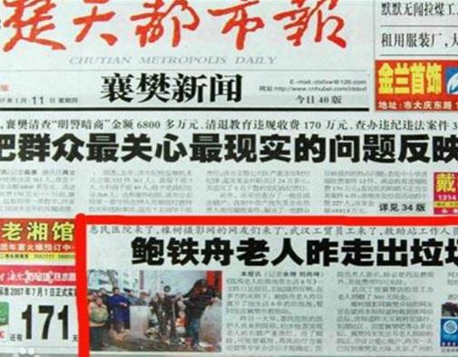 中國十大報紙排行榜,人民日報、參考消息是時間的見證者