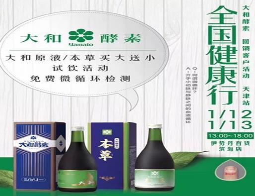 十大果蔬酵素排行榜,大和酵素、貝敏莎酵素提升代謝功能