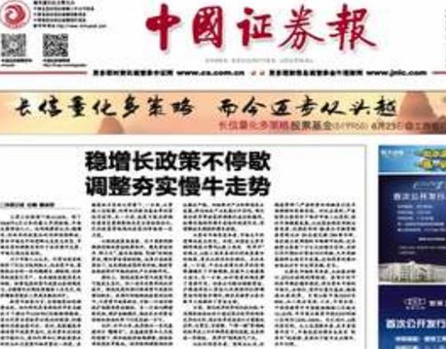 中國十大報紙排行榜,人民日報、參考消息是時間的見證者