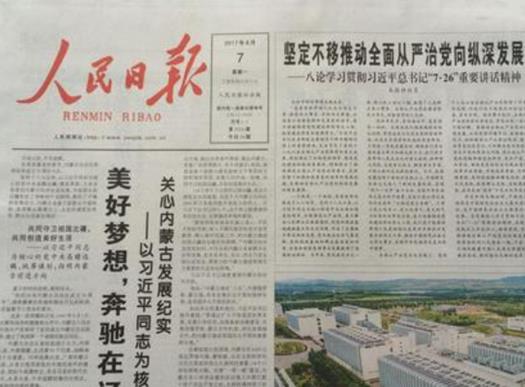 中國十大報紙排行榜,人民日報、參考消息是時間的見證者