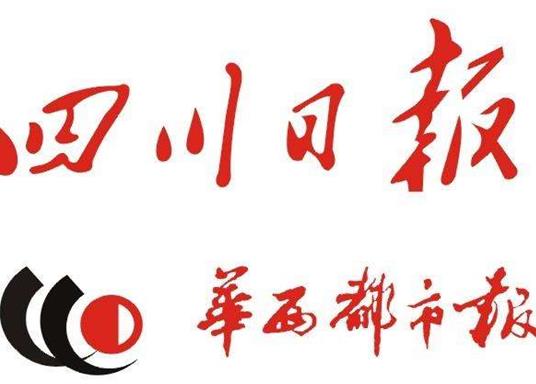 中國十大報紙排行榜,人民日報、參考消息是時間的見證者