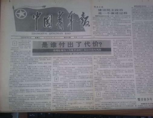 中國十大報紙排行榜,人民日報、參考消息是時間的見證者