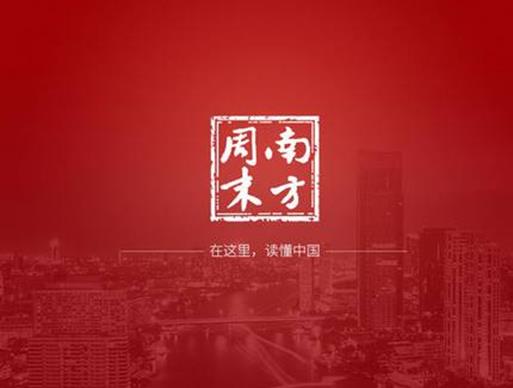 中國十大報紙排行榜,人民日報、參考消息是時間的見證者