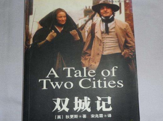 全球十大暢銷書排行榜,《唐·吉訶德》《雙城記》是心靈的寄托