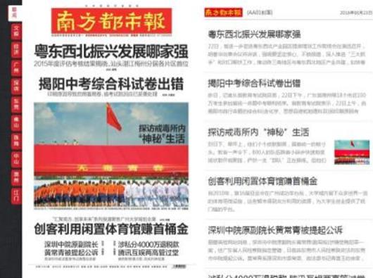 中國十大報紙排行榜,人民日報、參考消息是時間的見證者