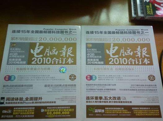 中國十大報紙排行榜,人民日報、參考消息是時間的見證者