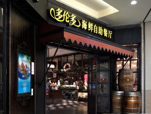 上海10家必吃自助餐,牛new壽喜燒、藍(lán)鉆自助餐廳讓你大飽口福
