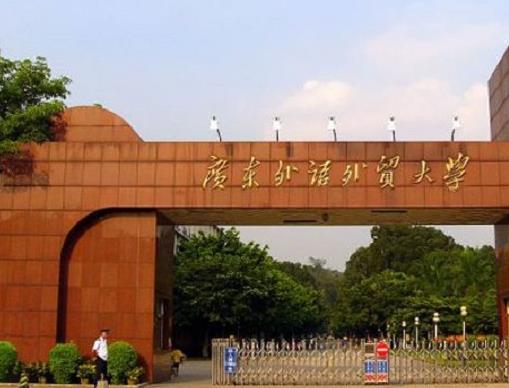 中國十大外國語大學,北京外國語大學、上海外國語大學都是重點大學