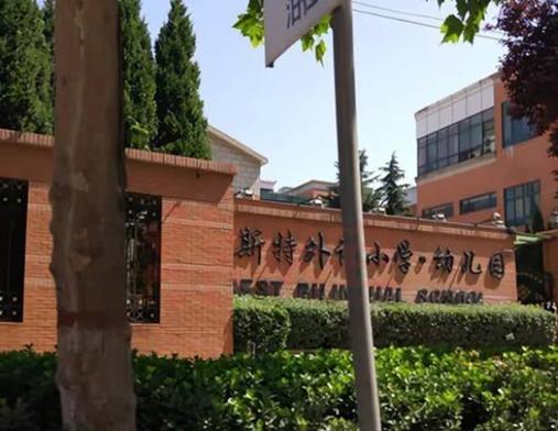 鄭州三大貴族學校,艾瑞德國際學校、英迪國際學校和國際接軌