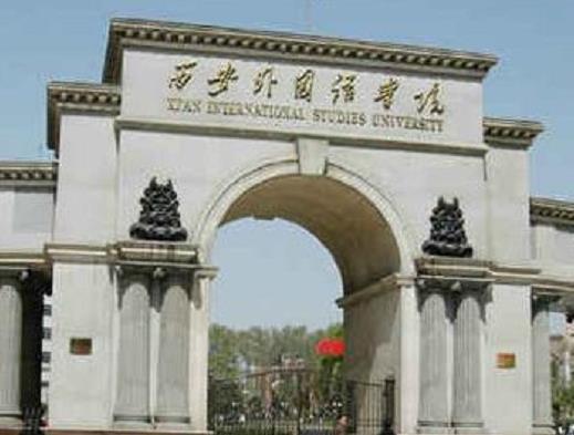 中國十大外國語大學,北京外國語大學、上海外國語大學都是重點大學