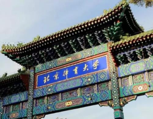 全球十大體育大學排名,美國春田學院、美國體育學院培養很多人才