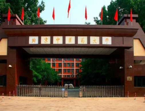 中國十大中醫學院,北京中醫藥大學、廣州中醫藥大學很權威
